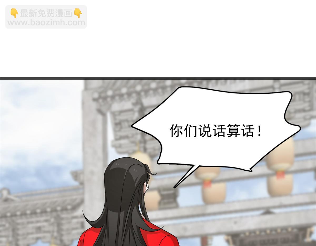 毒步天下：特工神醫小獸妃 - 312(2/2) - 3