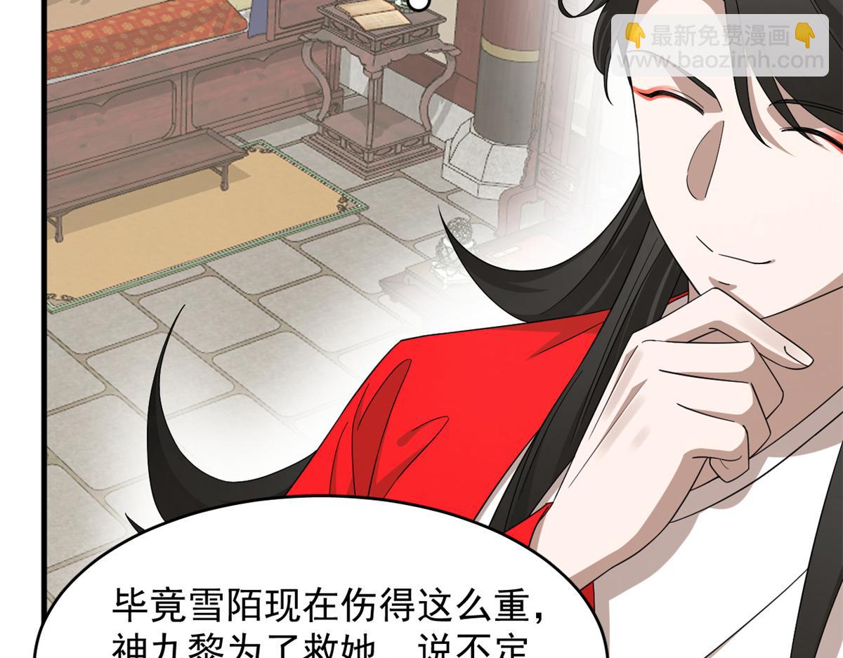 毒步天下：特工神醫小獸妃 - 314(1/3) - 2