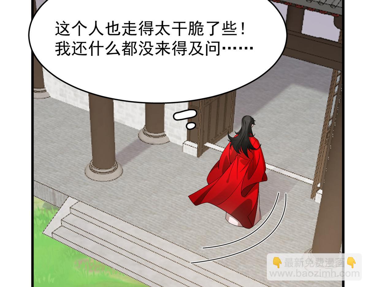 毒步天下：特工神醫小獸妃 - 314(3/3) - 3