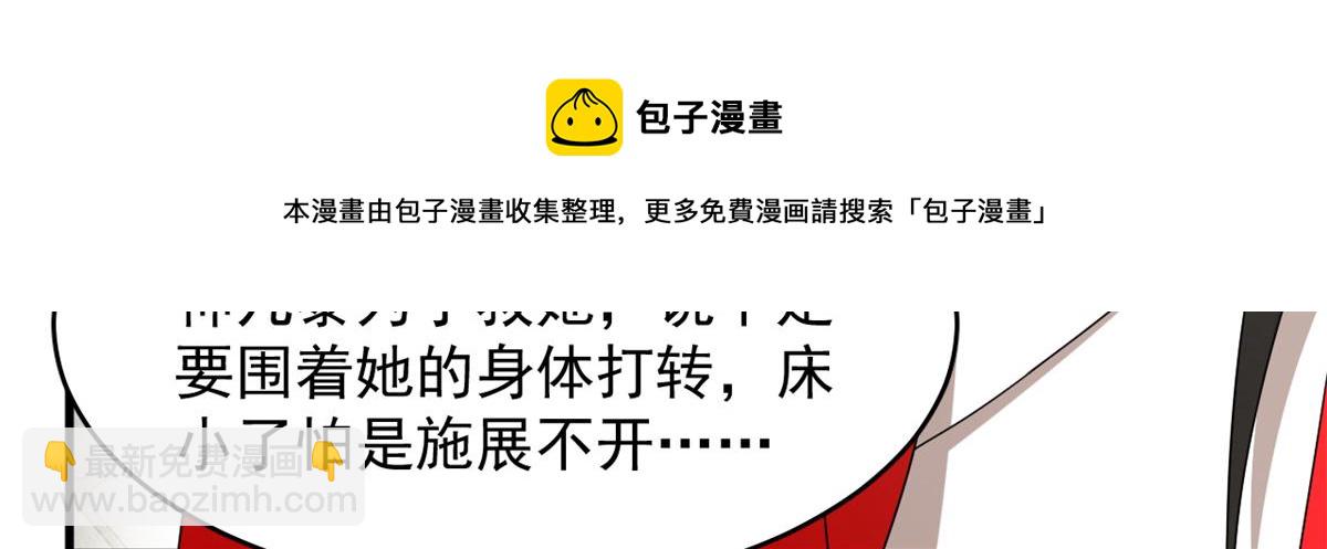 毒步天下：特工神醫小獸妃 - 314(1/3) - 3