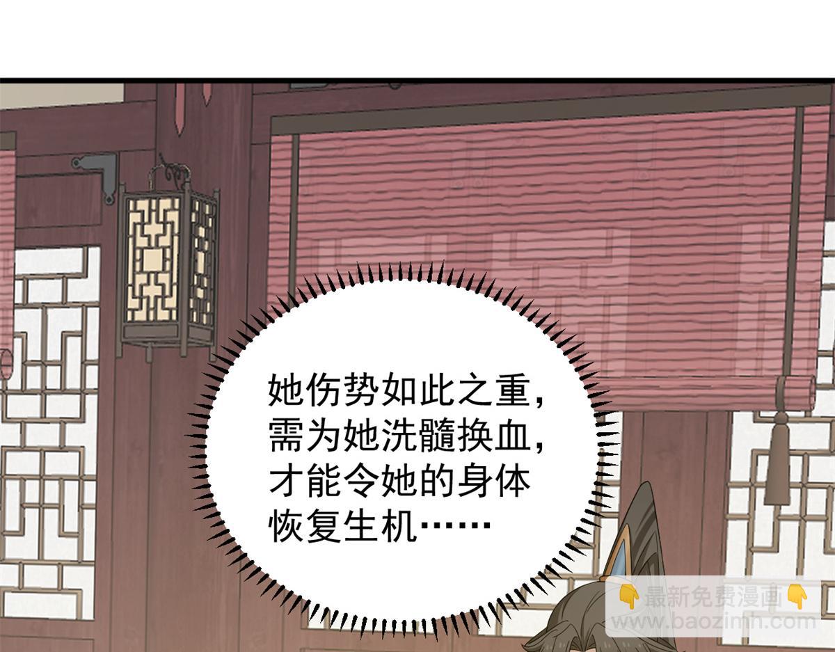 毒步天下：特工神醫小獸妃 - 314(1/3) - 5