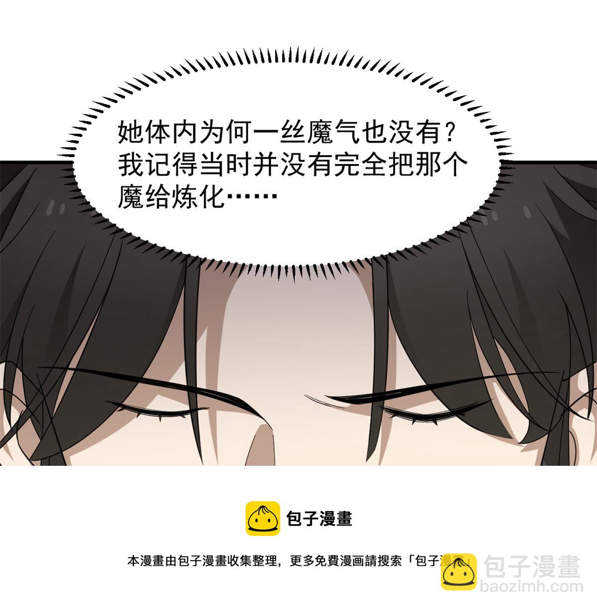 毒步天下：特工神醫小獸妃 - 314(2/3) - 5