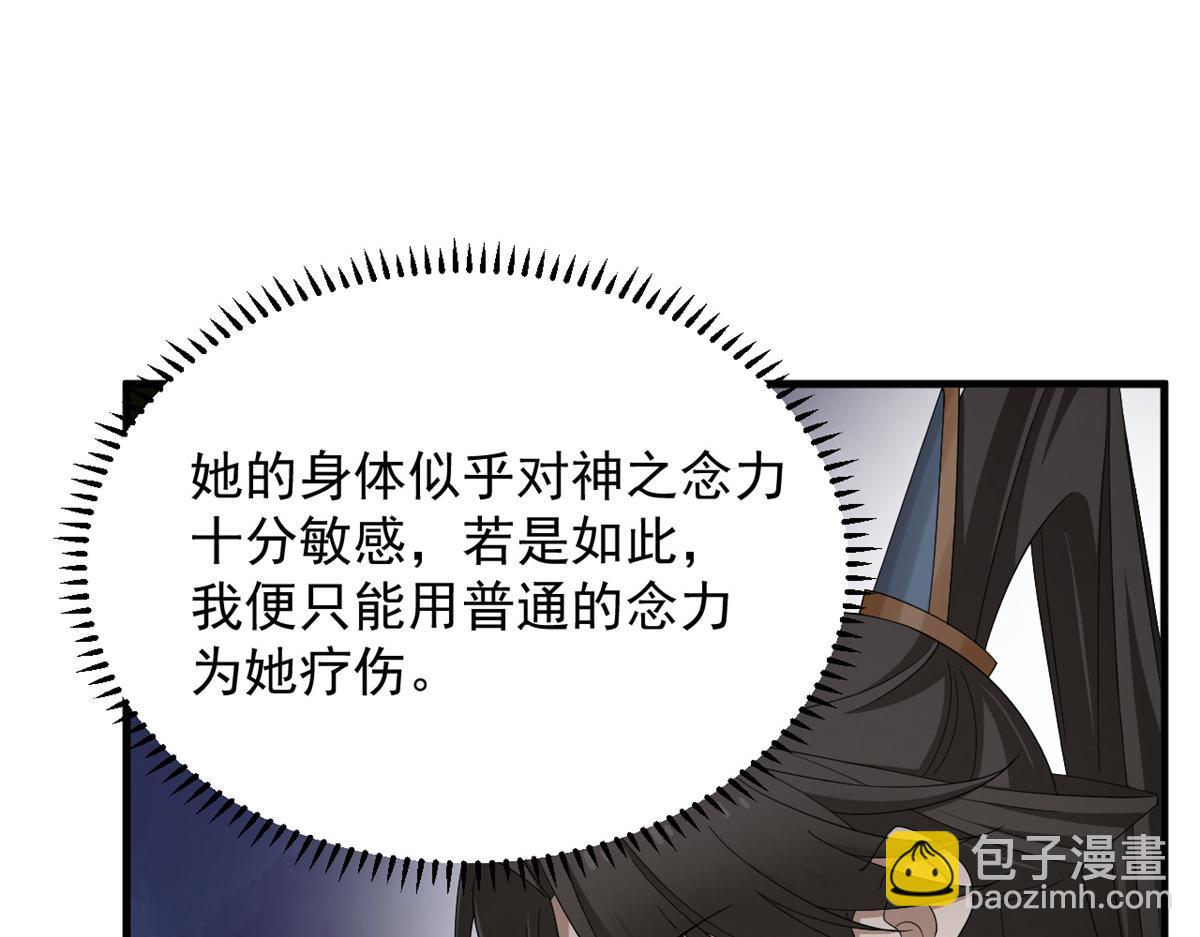 毒步天下：特工神醫小獸妃 - 314(2/3) - 2