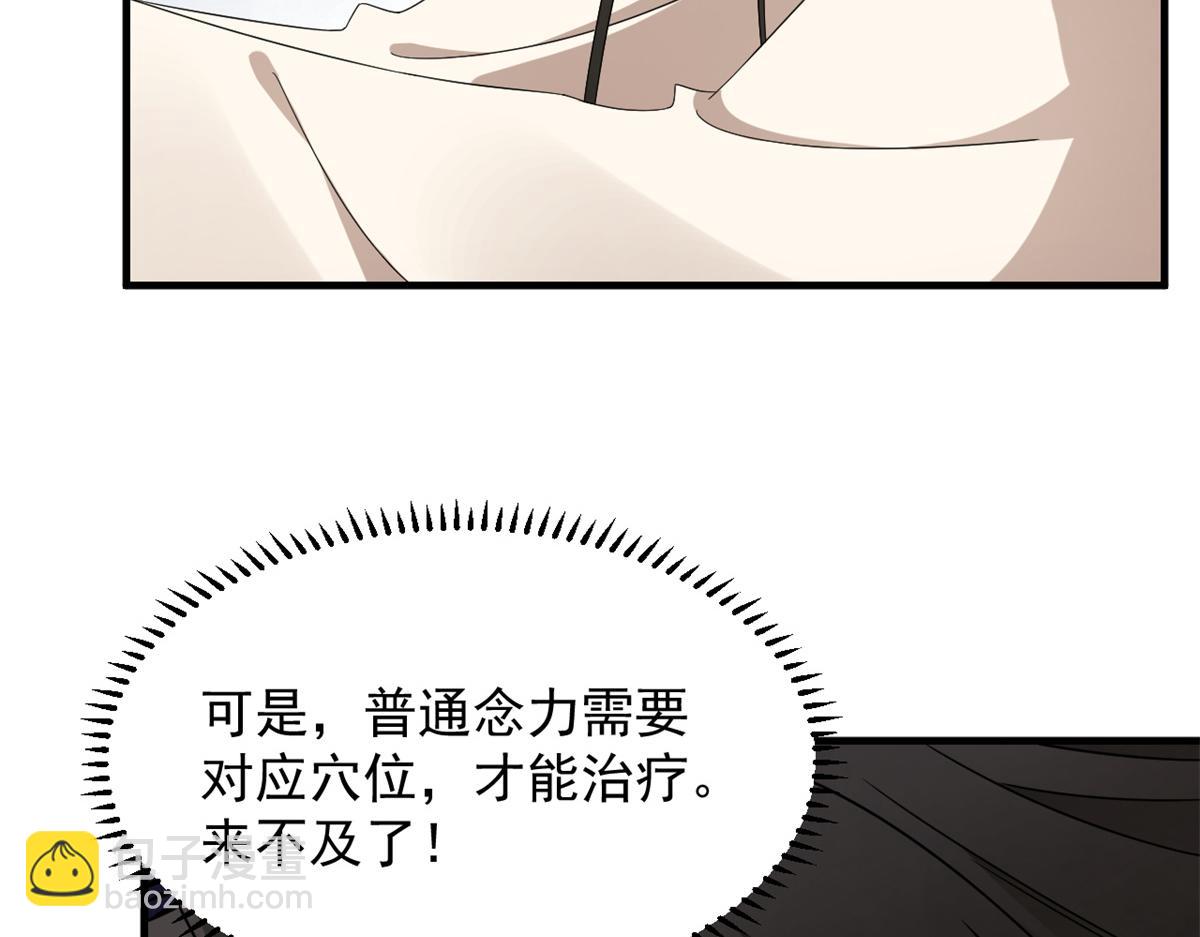 毒步天下：特工神醫小獸妃 - 314(2/3) - 5