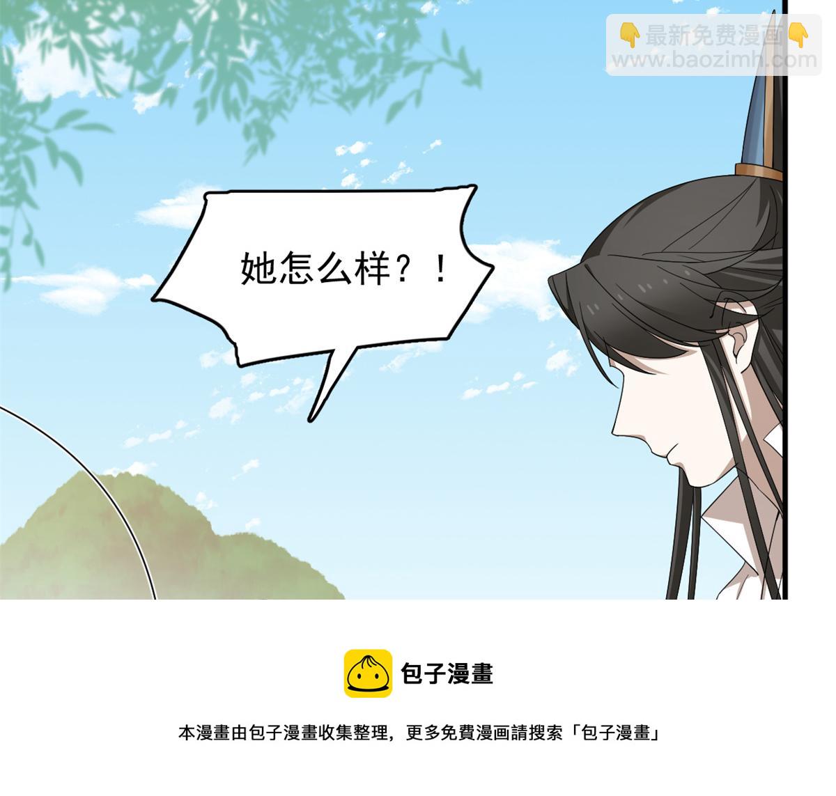 毒步天下：特工神醫小獸妃 - 314(2/3) - 5