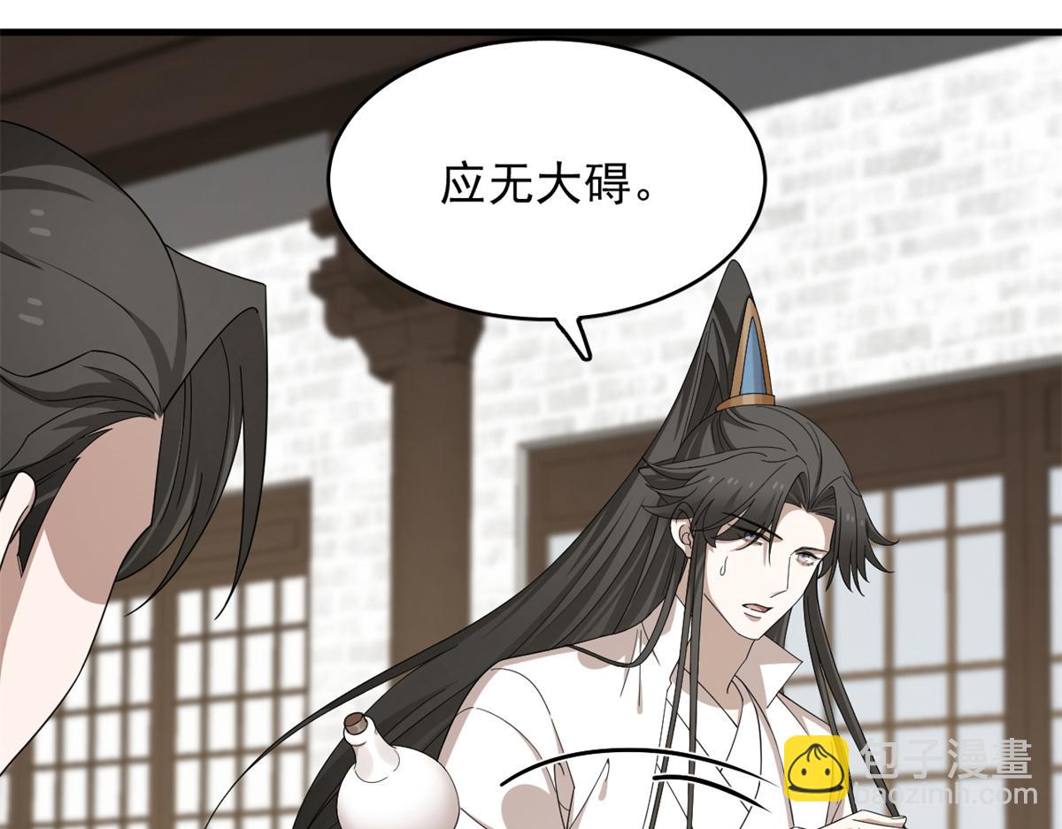 毒步天下：特工神醫小獸妃 - 314(2/3) - 8