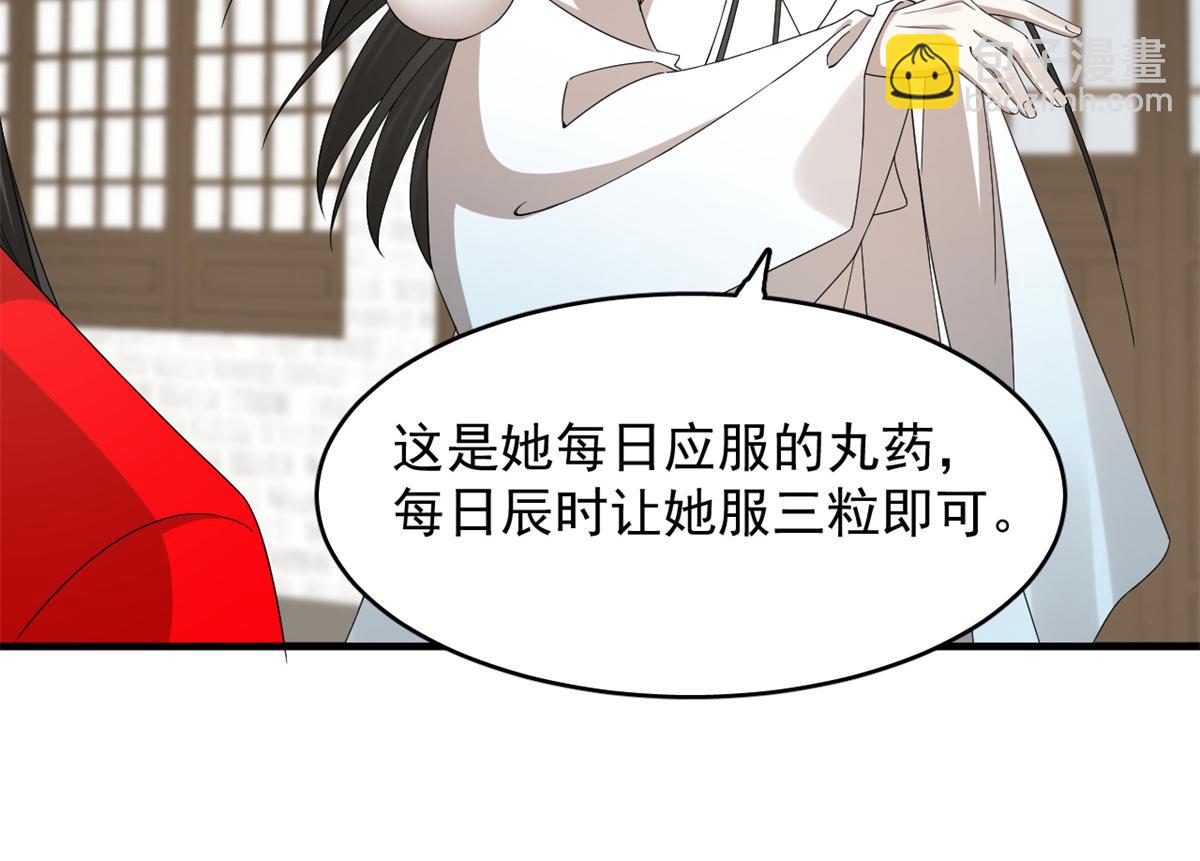 毒步天下：特工神醫小獸妃 - 314(2/3) - 1