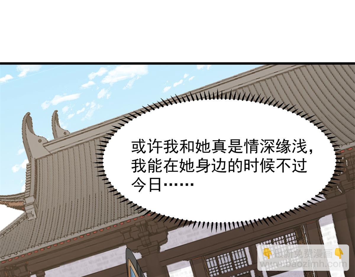 毒步天下：特工神醫小獸妃 - 314(2/3) - 2