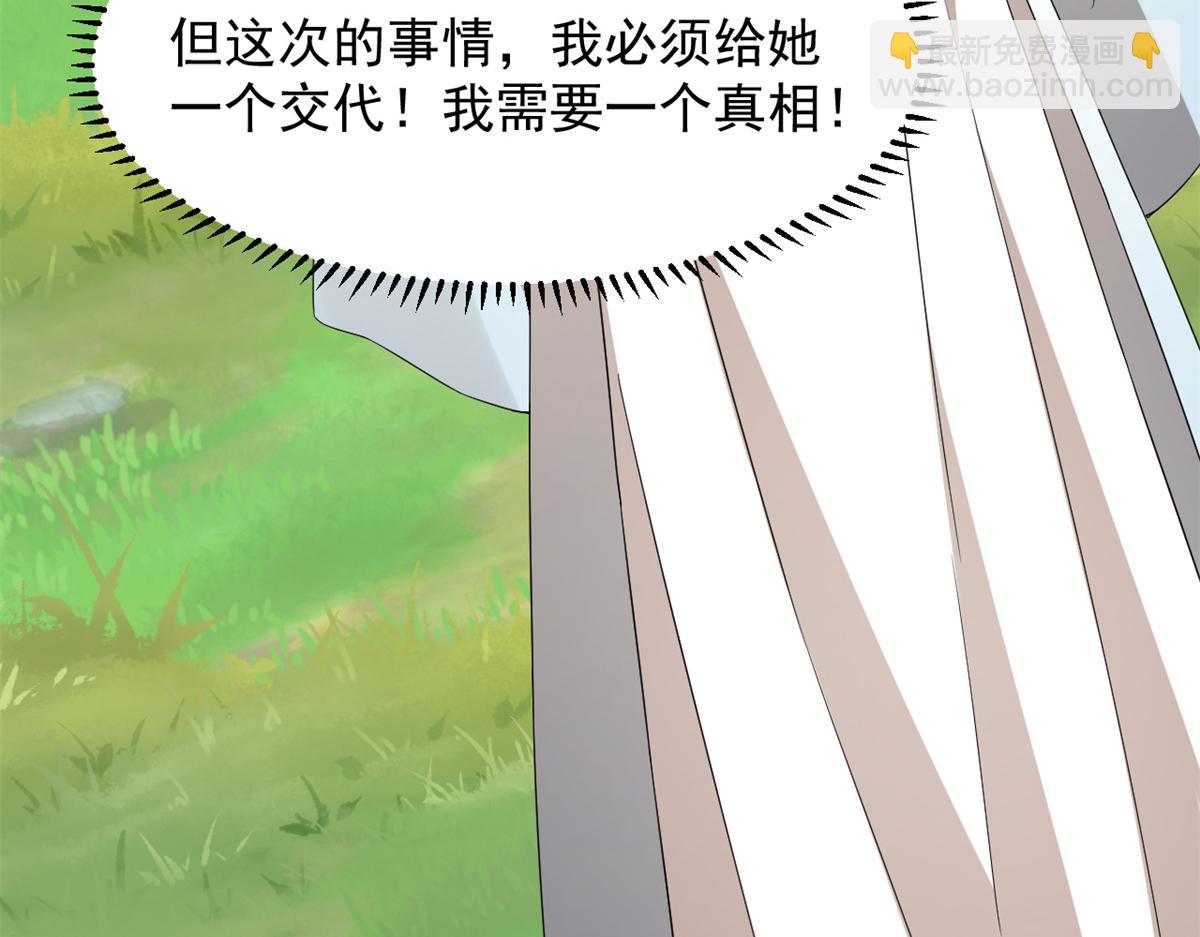 毒步天下：特工神醫小獸妃 - 314(2/3) - 5