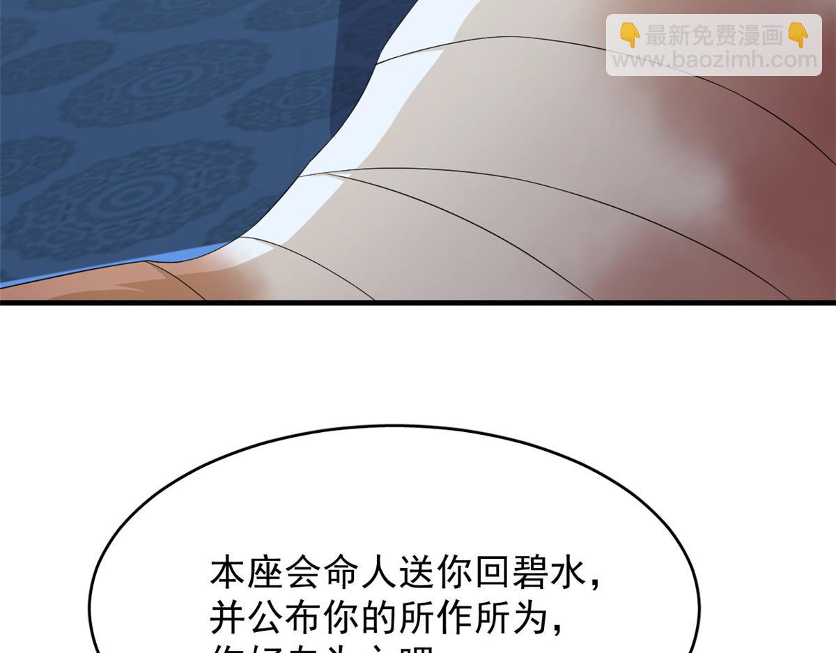 毒步天下：特工神醫小獸妃 - 316(1/2) - 8