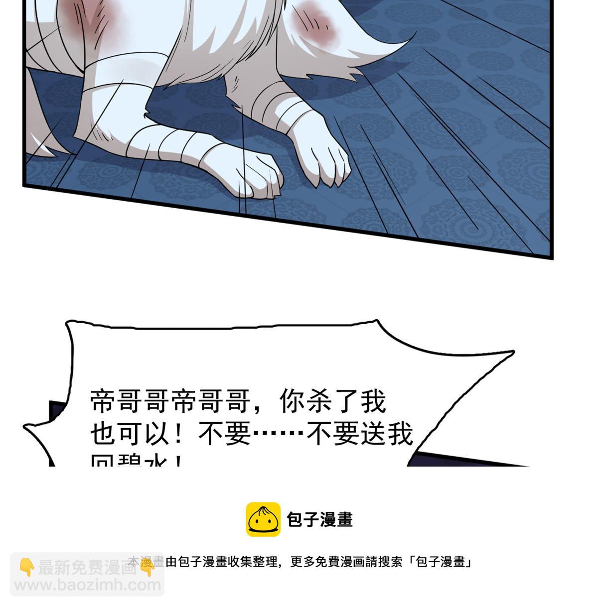 毒步天下：特工神醫小獸妃 - 316(1/2) - 5