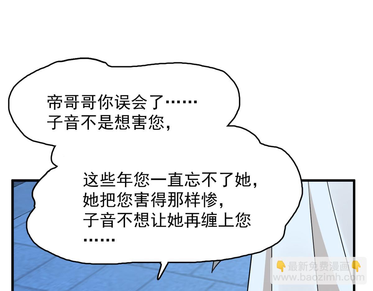 毒步天下：特工神醫小獸妃 - 316(1/2) - 3