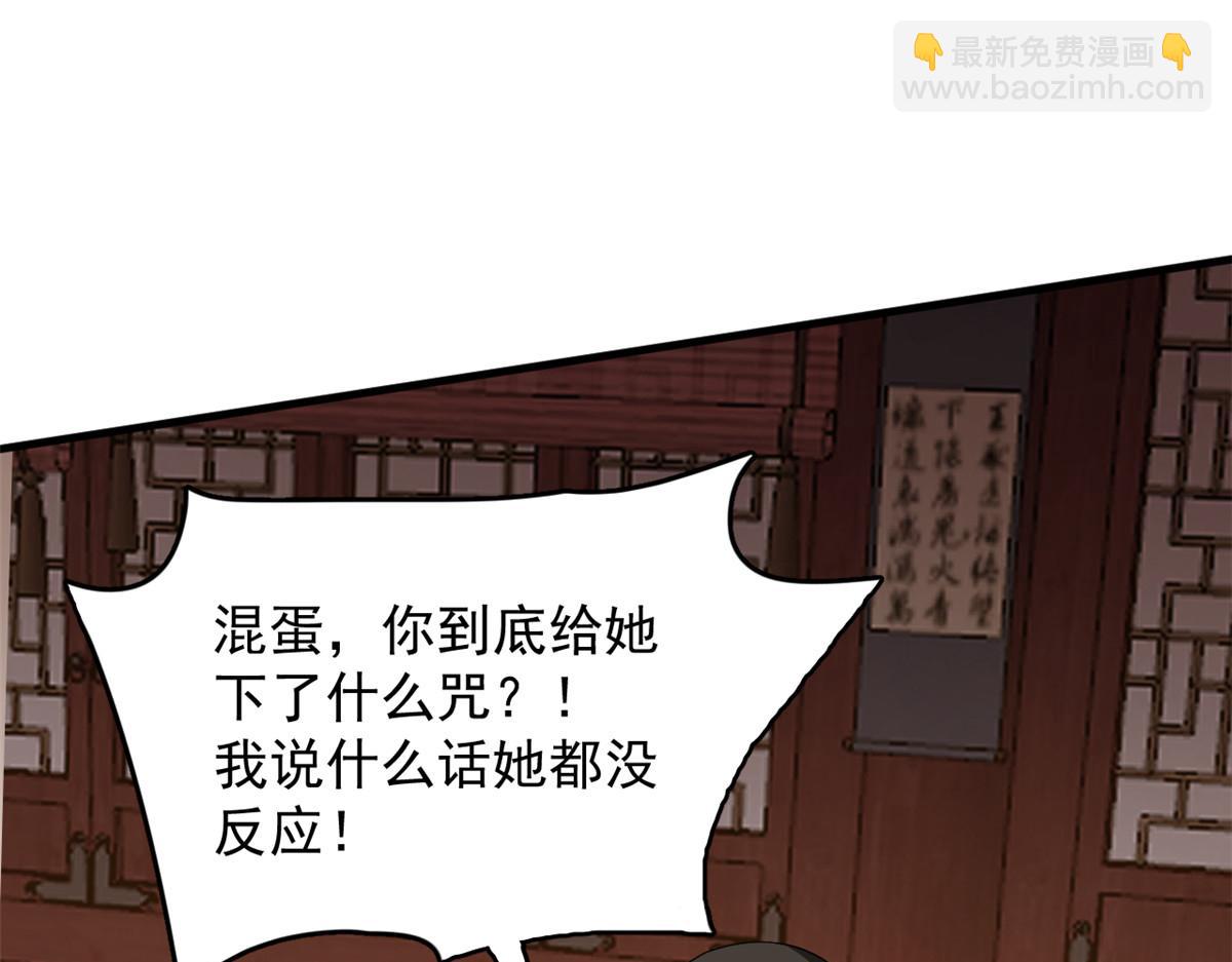 毒步天下：特工神醫小獸妃 - 316(1/2) - 5