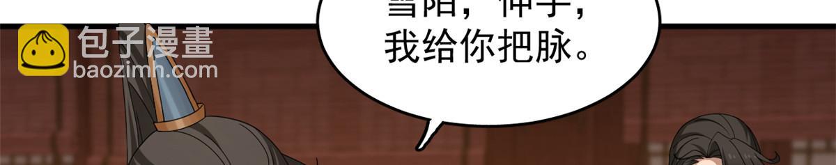 毒步天下：特工神醫小獸妃 - 316(1/2) - 2