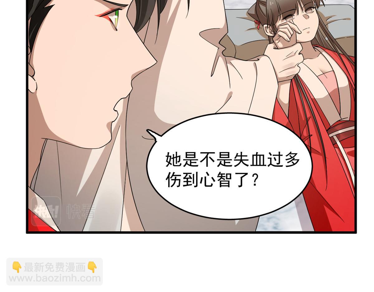 毒步天下：特工神醫小獸妃 - 316(2/2) - 3