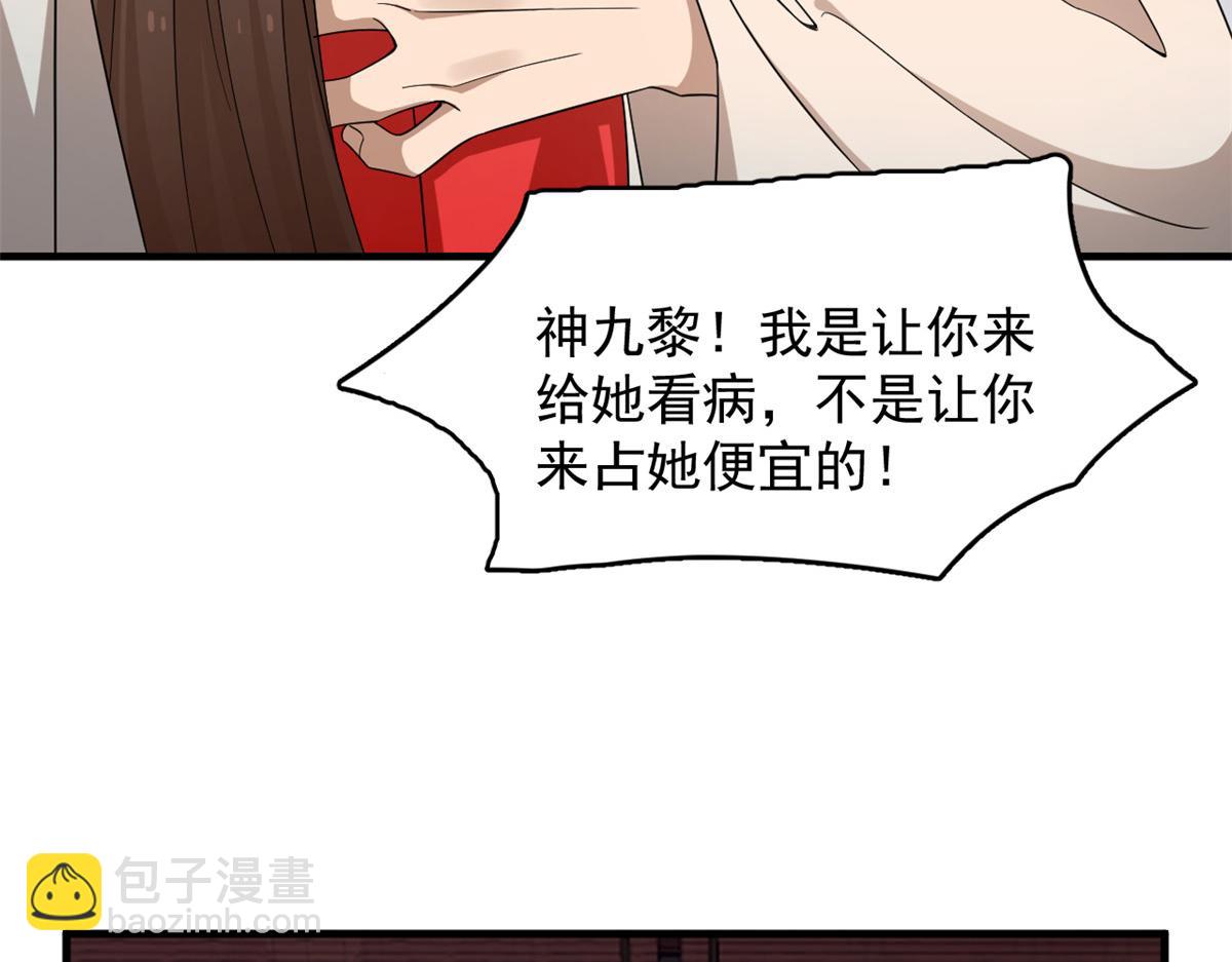 毒步天下：特工神醫小獸妃 - 316(2/2) - 3