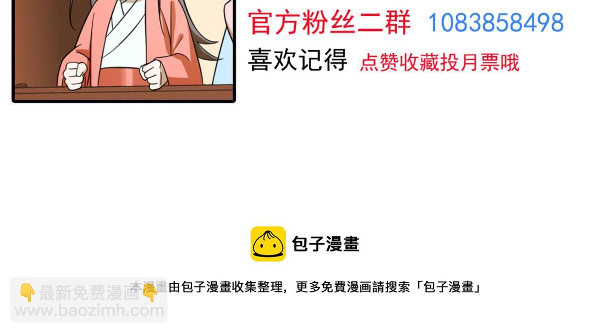 毒步天下：特工神醫小獸妃 - 316(2/2) - 2