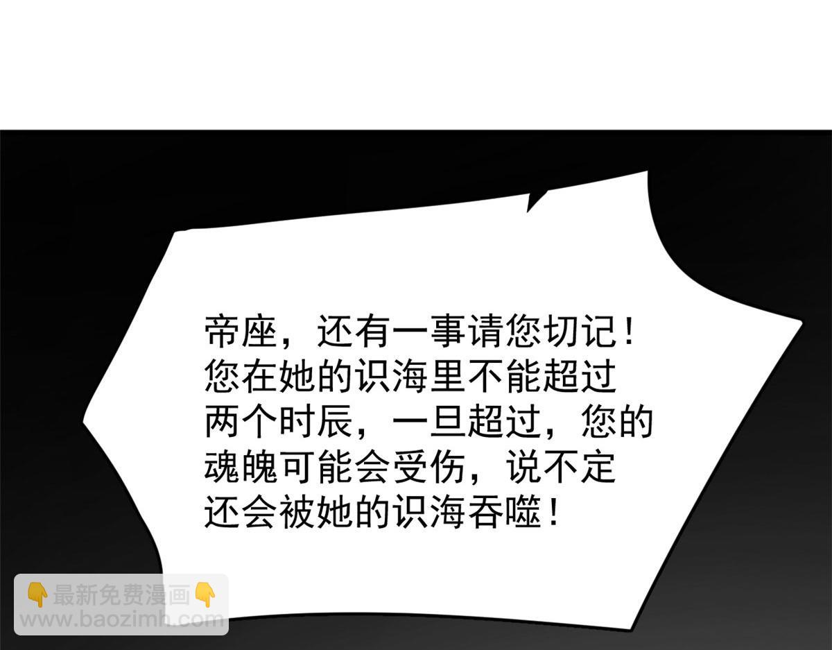 毒步天下：特工神醫小獸妃 - 318(1/3) - 2