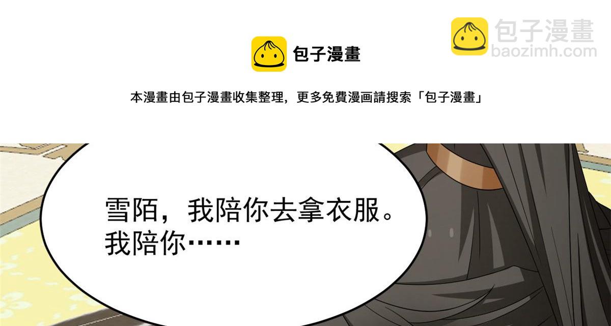 毒步天下：特工神醫小獸妃 - 318(3/3) - 1