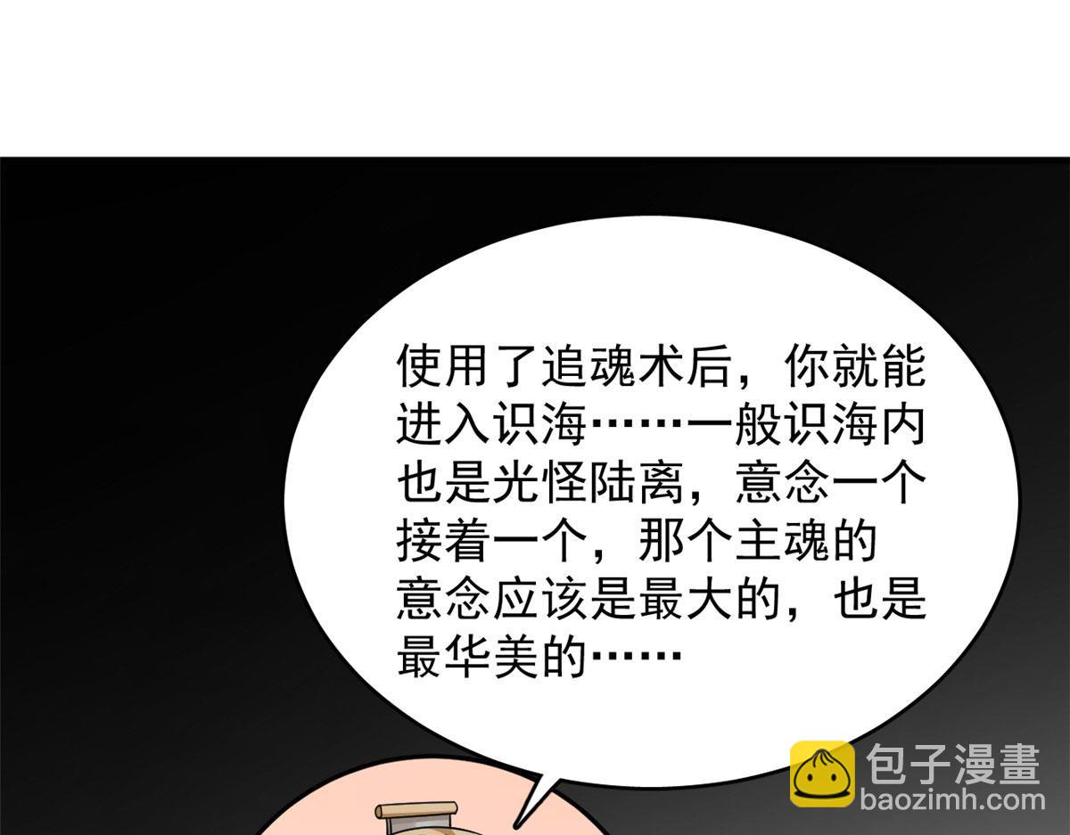 毒步天下：特工神醫小獸妃 - 318(1/3) - 3