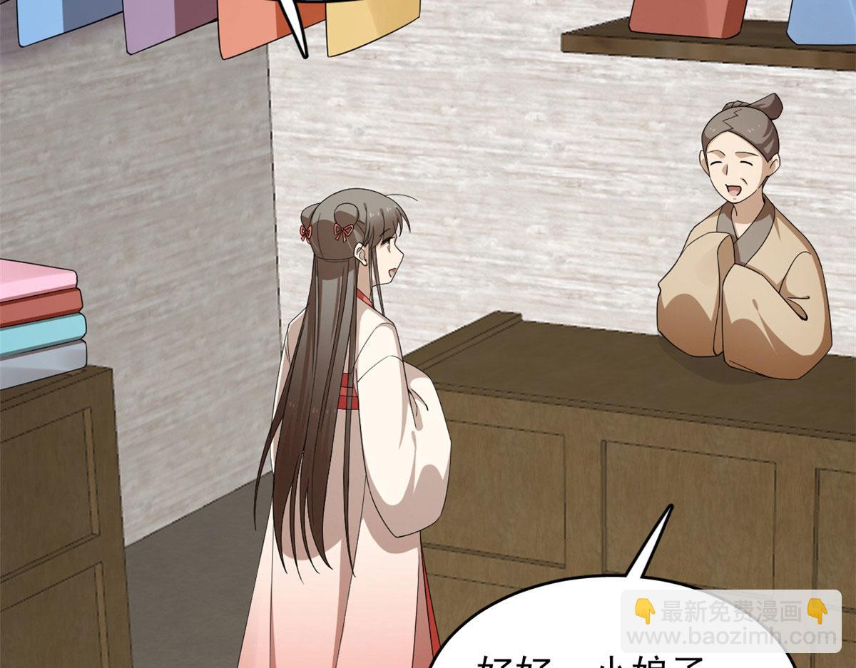 毒步天下：特工神醫小獸妃 - 318(2/3) - 8