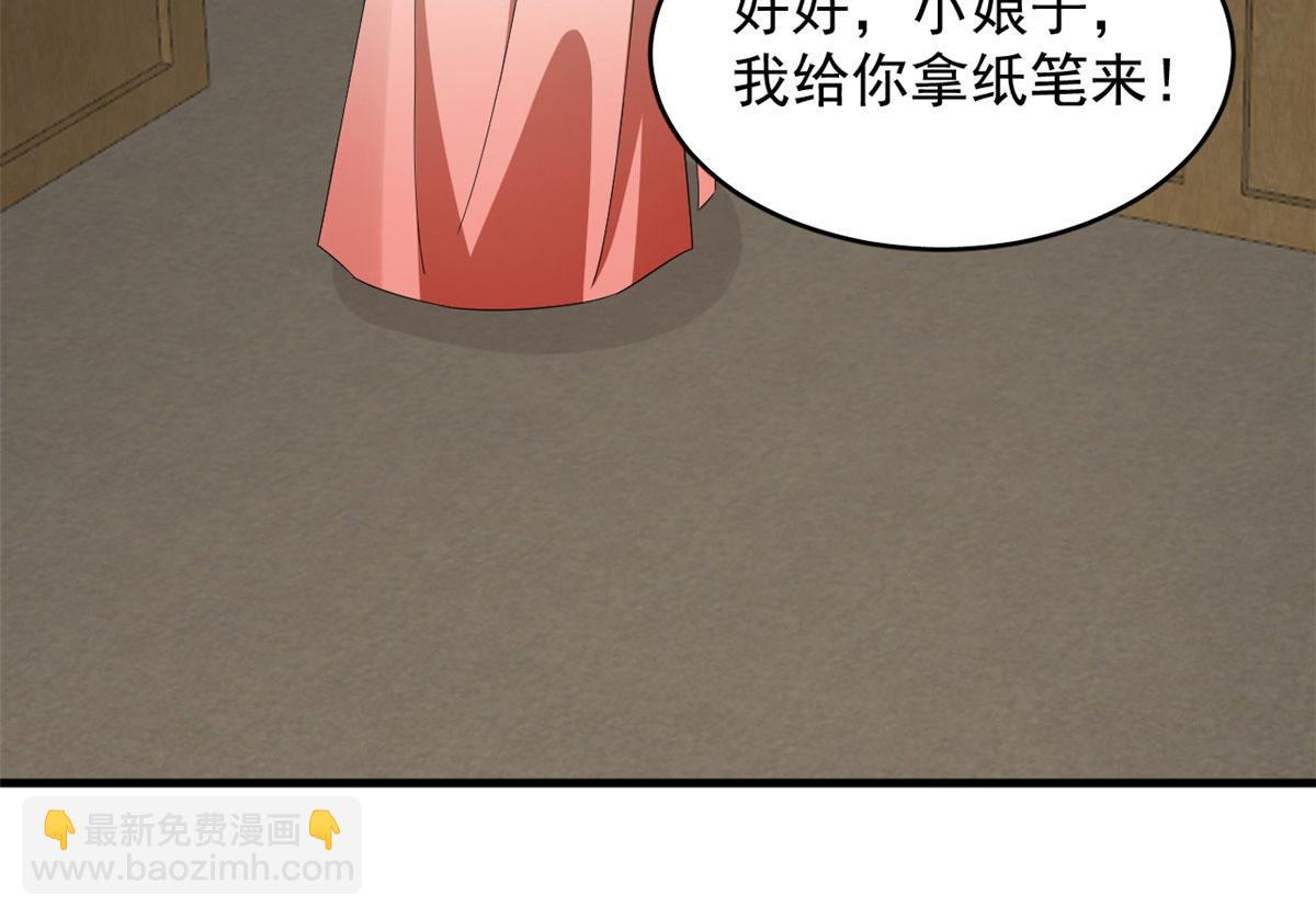 毒步天下：特工神醫小獸妃 - 318(2/3) - 1