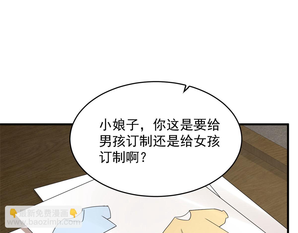 毒步天下：特工神醫小獸妃 - 318(2/3) - 4