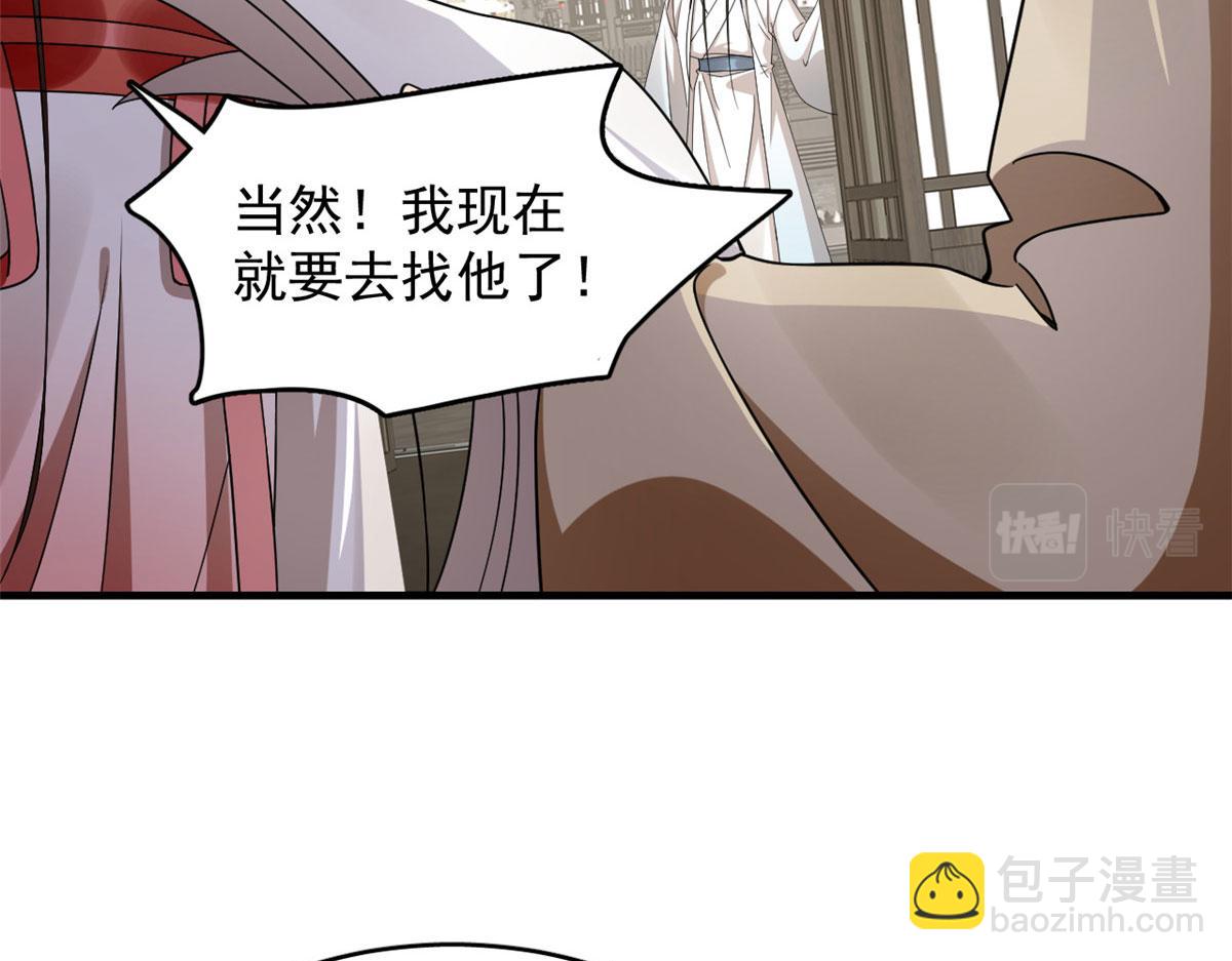 毒步天下：特工神醫小獸妃 - 318(2/3) - 8