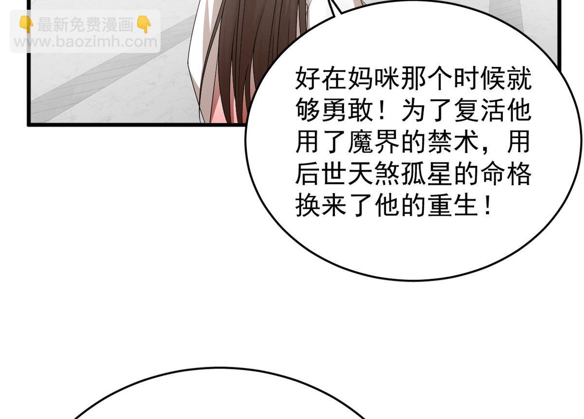 毒步天下：特工神醫小獸妃 - 318(2/3) - 5