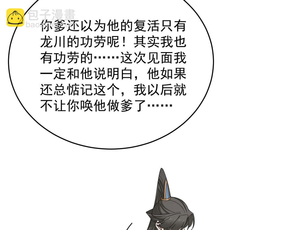 毒步天下：特工神醫小獸妃 - 318(2/3) - 6