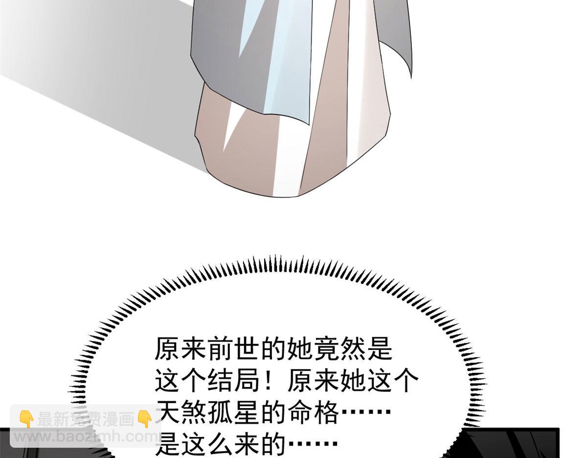 毒步天下：特工神醫小獸妃 - 318(2/3) - 8