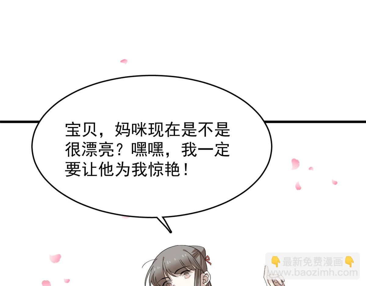 毒步天下：特工神醫小獸妃 - 318(2/3) - 2