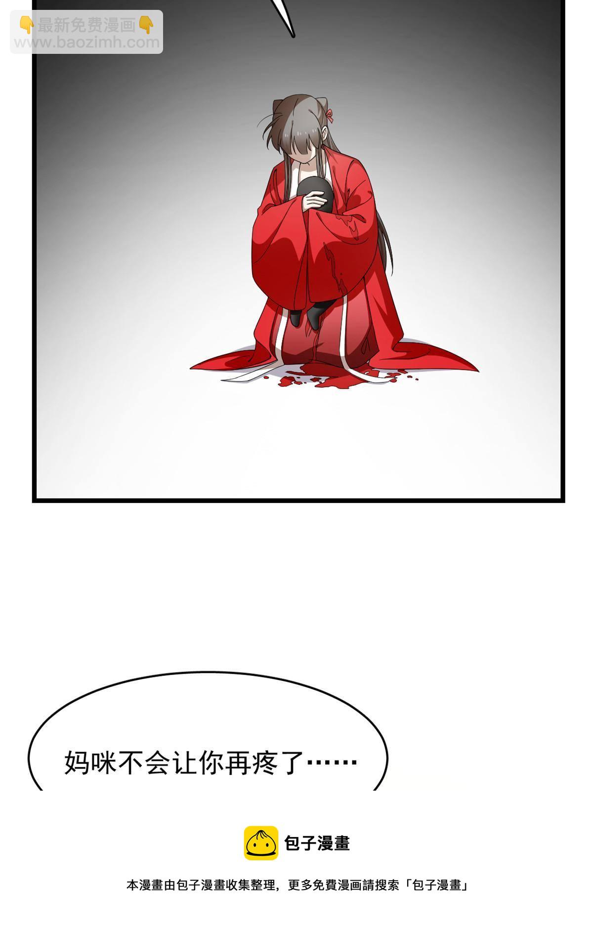 毒步天下：特工神醫小獸妃 - 320 - 4