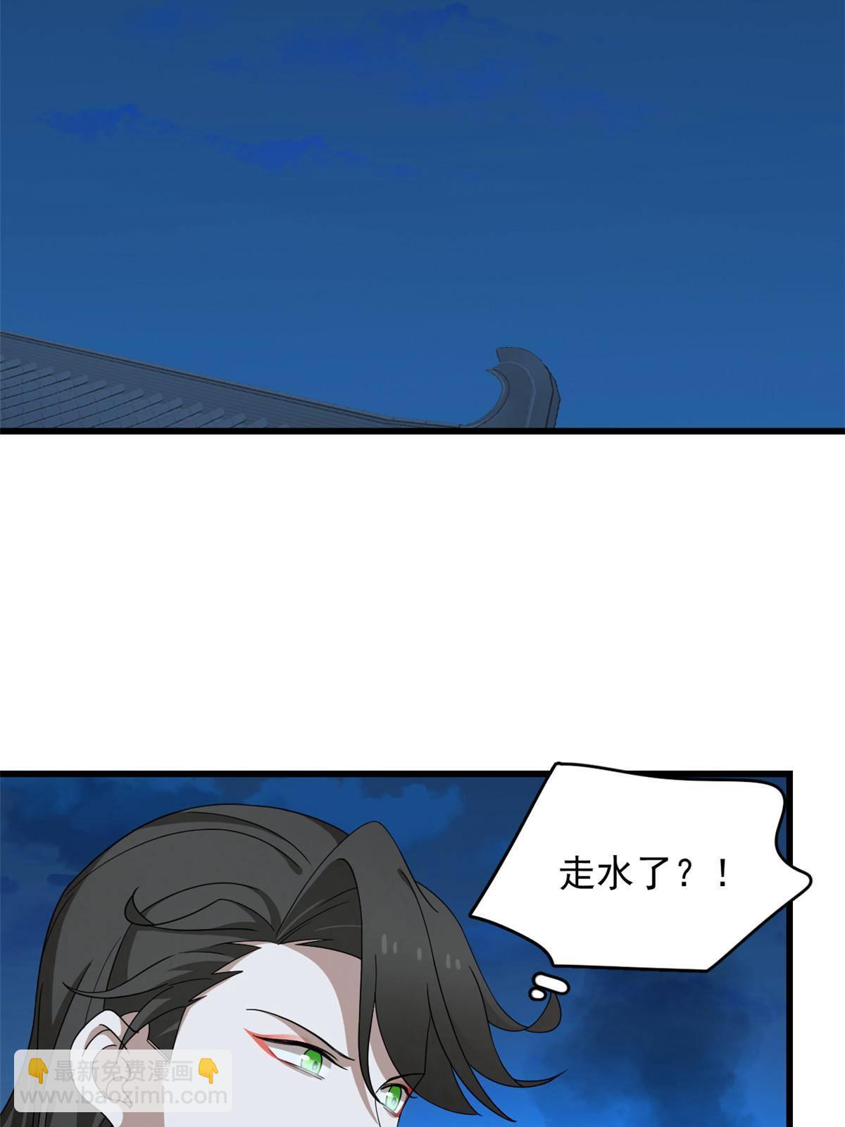 毒步天下：特工神醫小獸妃 - 320 - 2