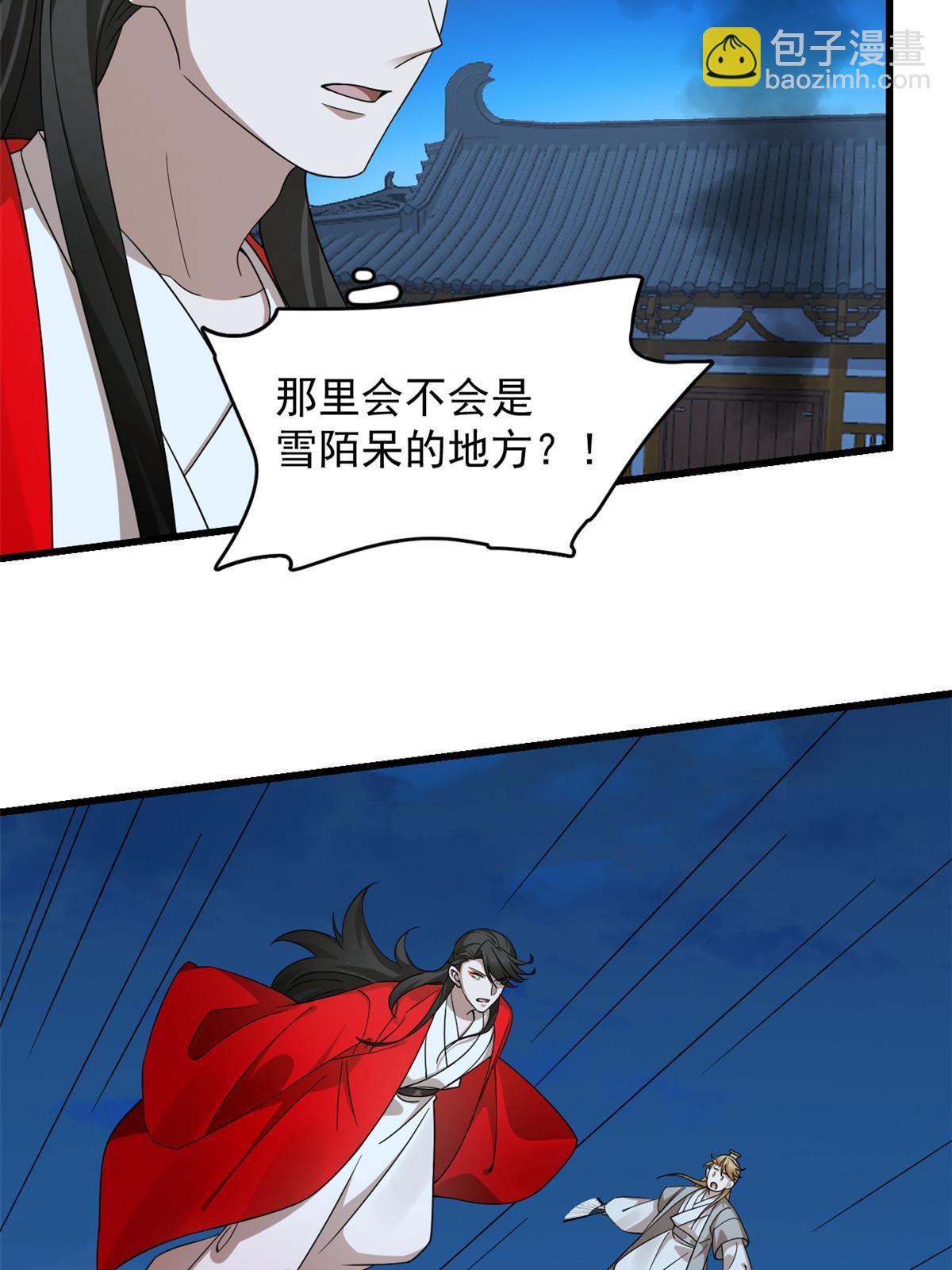 毒步天下：特工神醫小獸妃 - 320 - 3