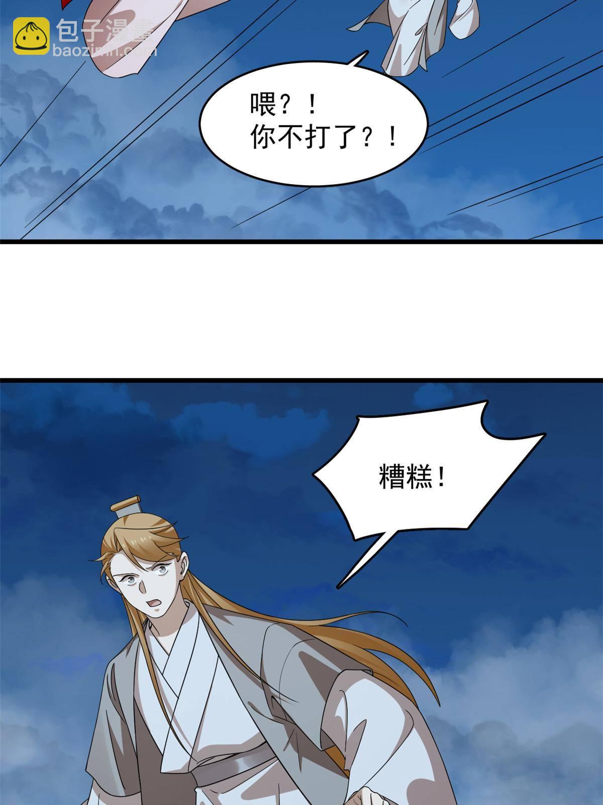 毒步天下：特工神醫小獸妃 - 320 - 4