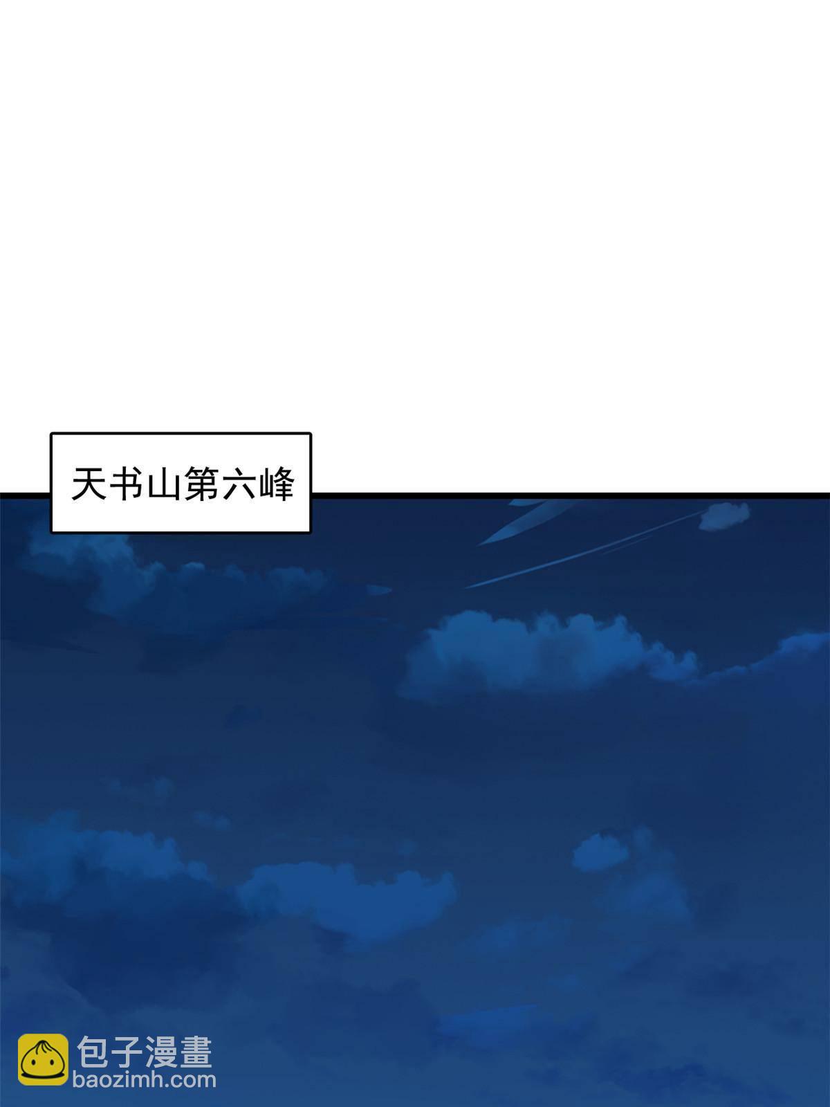 毒步天下：特工神醫小獸妃 - 320 - 4