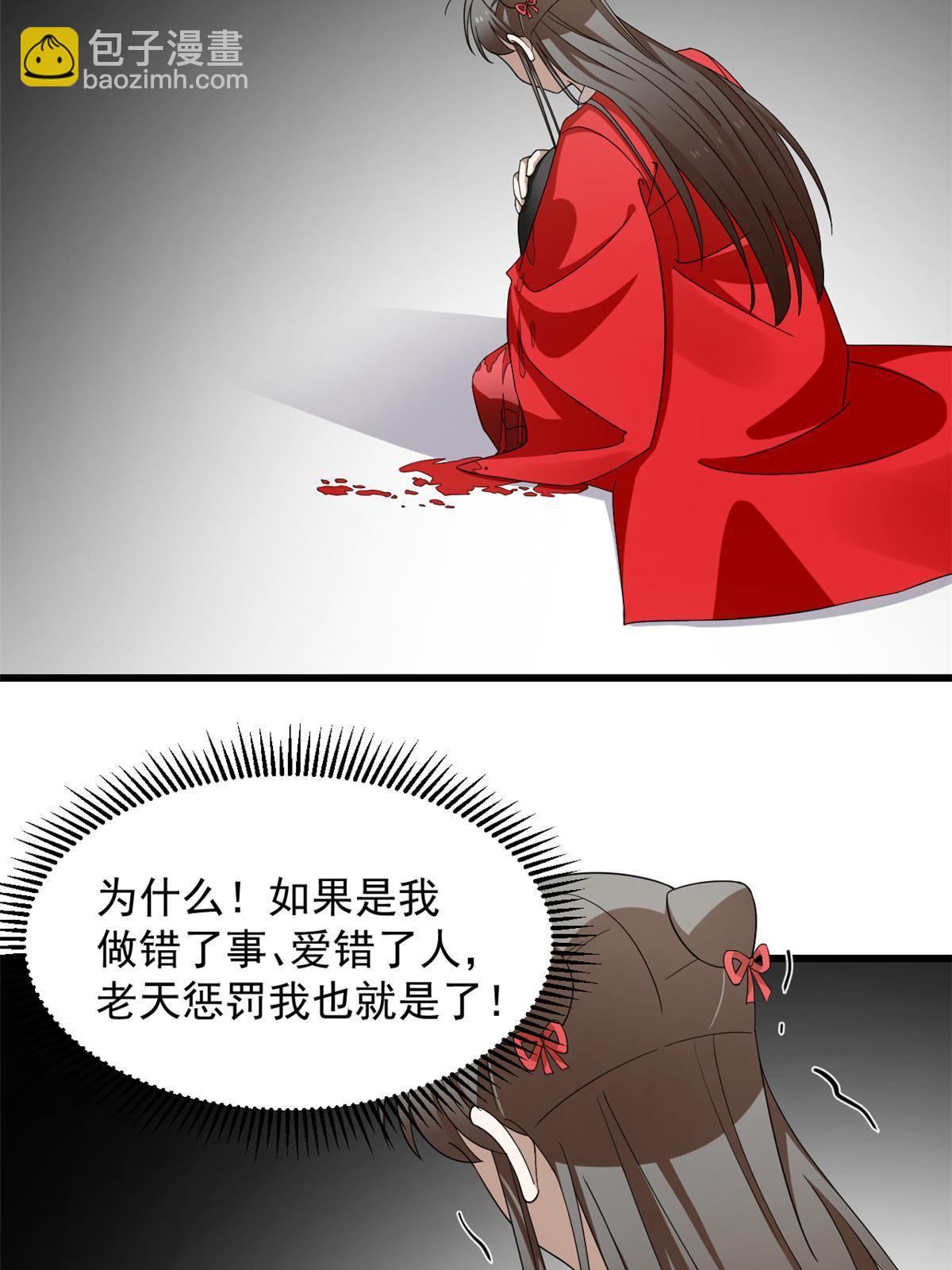 毒步天下：特工神醫小獸妃 - 320 - 2