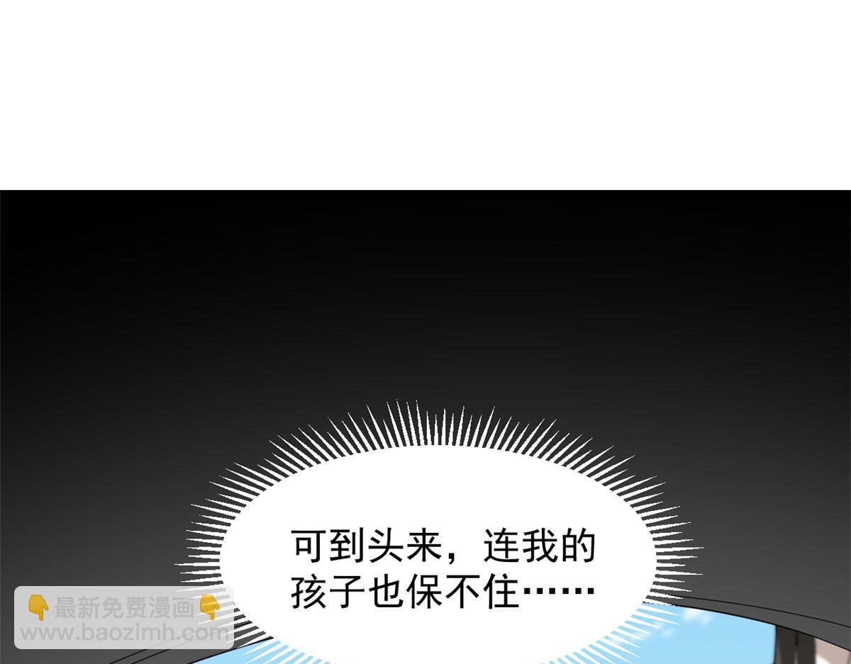 毒步天下：特工神醫小獸妃 - 322(2/3) - 2