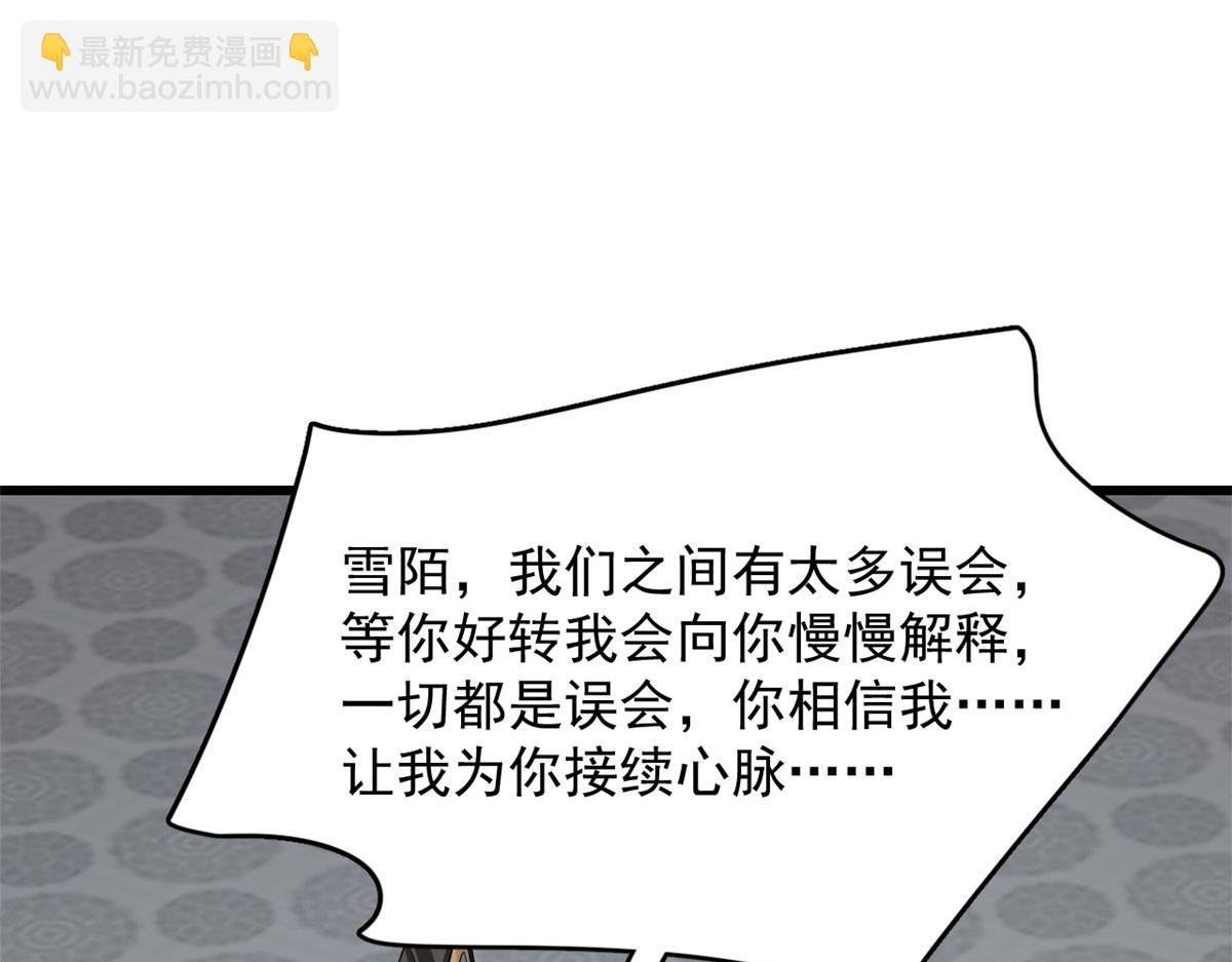 毒步天下：特工神醫小獸妃 - 322(2/3) - 8