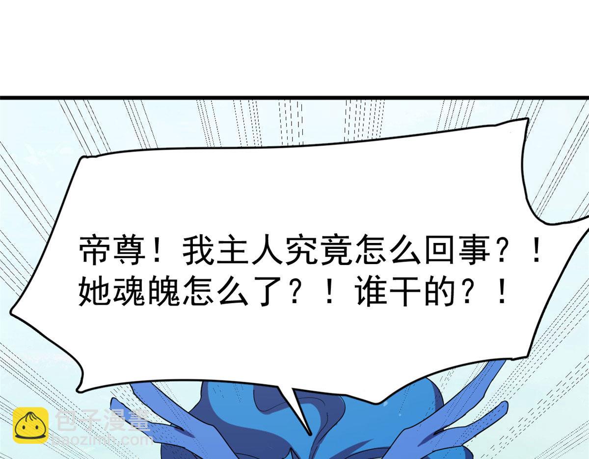 毒步天下：特工神醫小獸妃 - 326(1/2) - 3