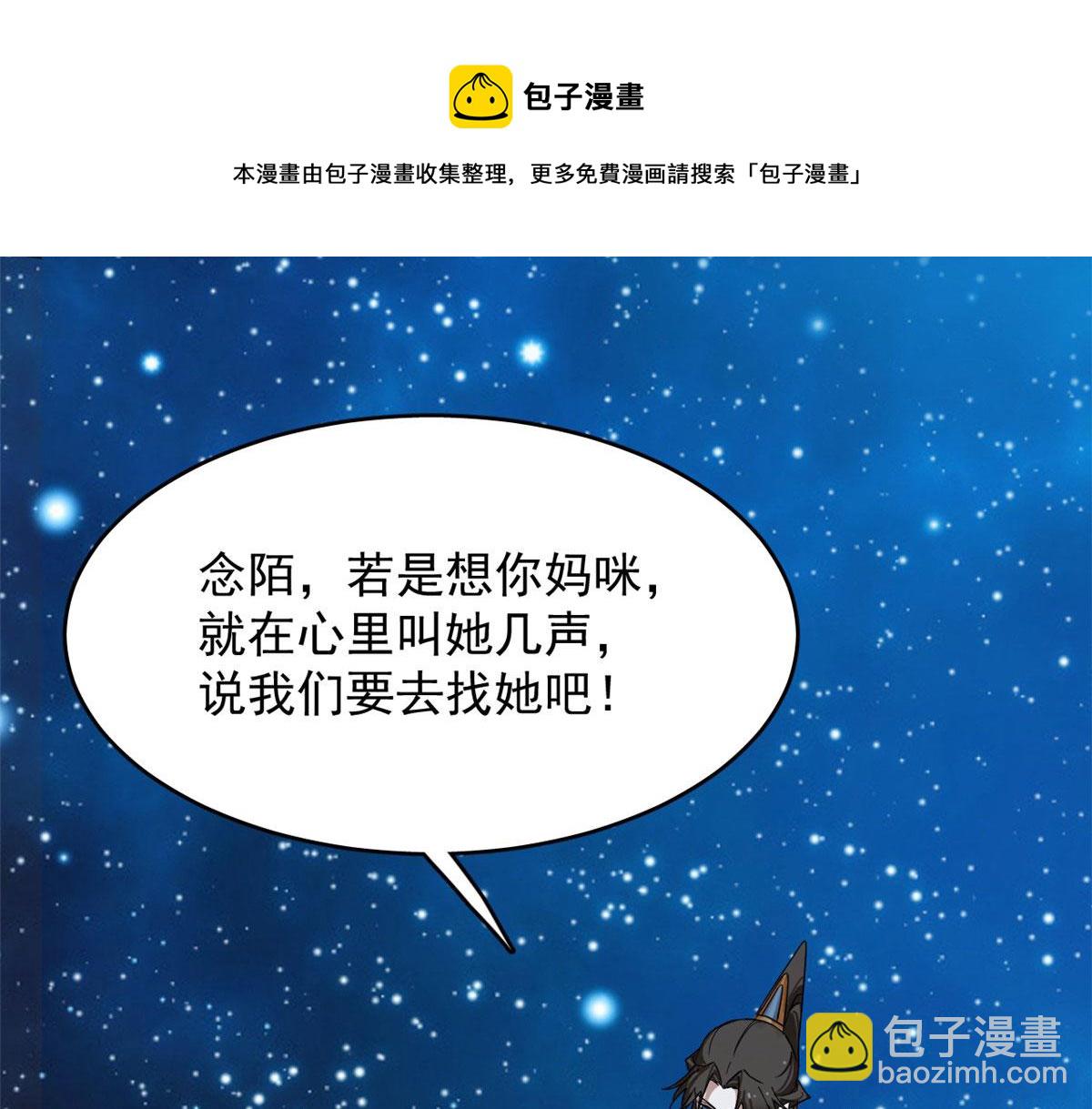 毒步天下：特工神醫小獸妃 - 326(2/2) - 5