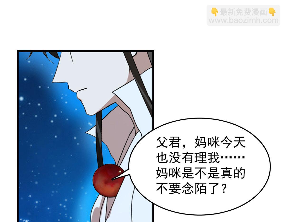 毒步天下：特工神醫小獸妃 - 326(2/2) - 5