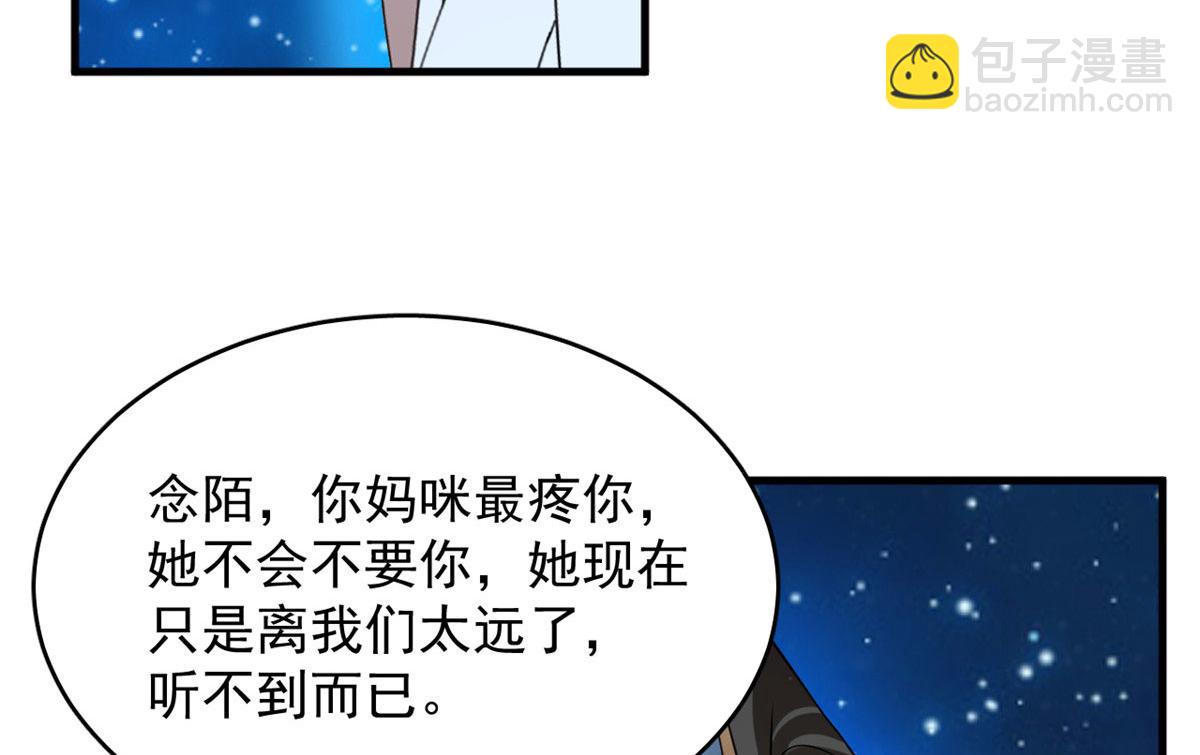 毒步天下：特工神醫小獸妃 - 326(2/2) - 6