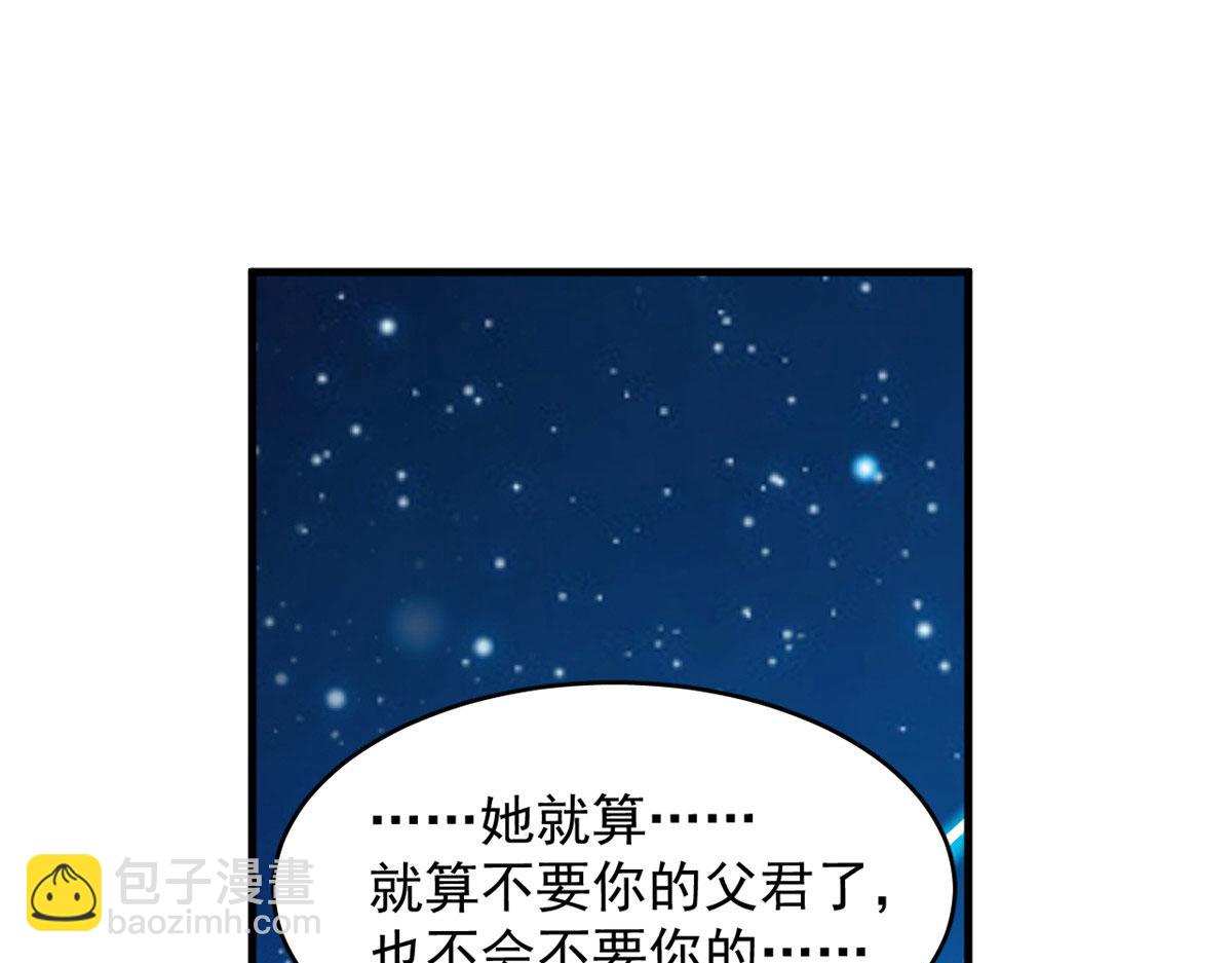 毒步天下：特工神醫小獸妃 - 326(2/2) - 3