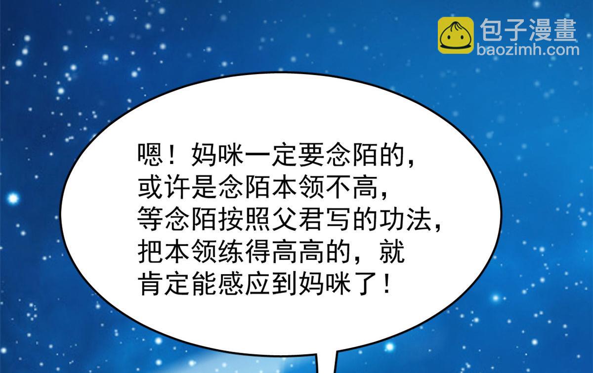 毒步天下：特工神醫小獸妃 - 326(2/2) - 6