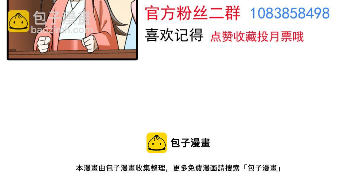 毒步天下：特工神醫小獸妃 - 326(2/2) - 6