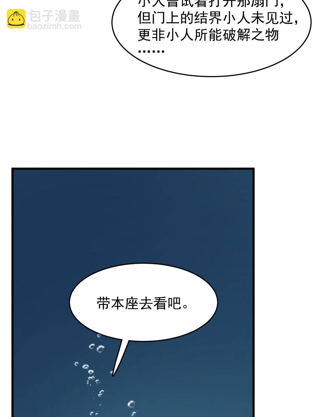 毒步天下：特工神醫小獸妃 - 328(1/2) - 4