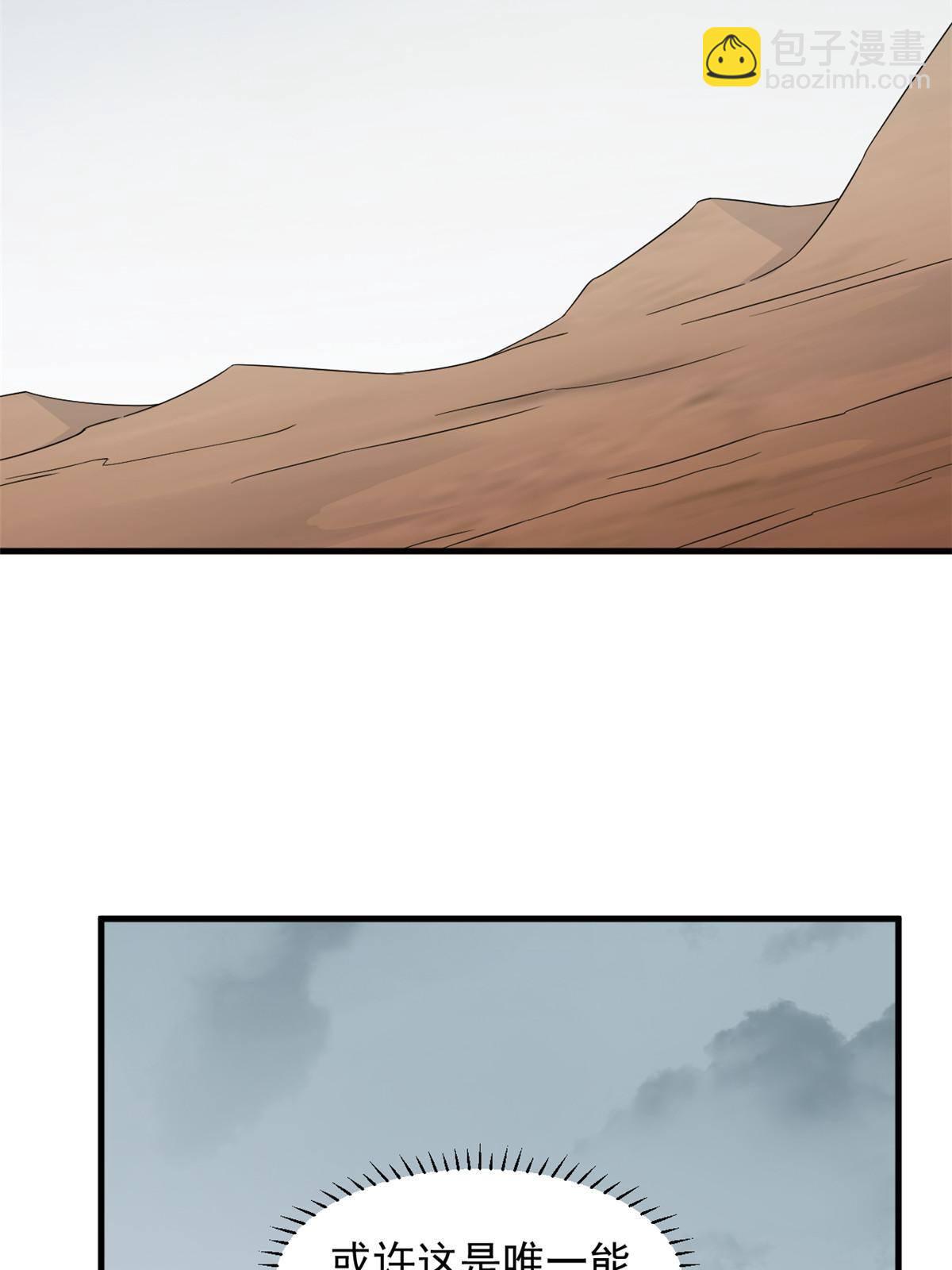 毒步天下：特工神醫小獸妃 - 328(1/2) - 8