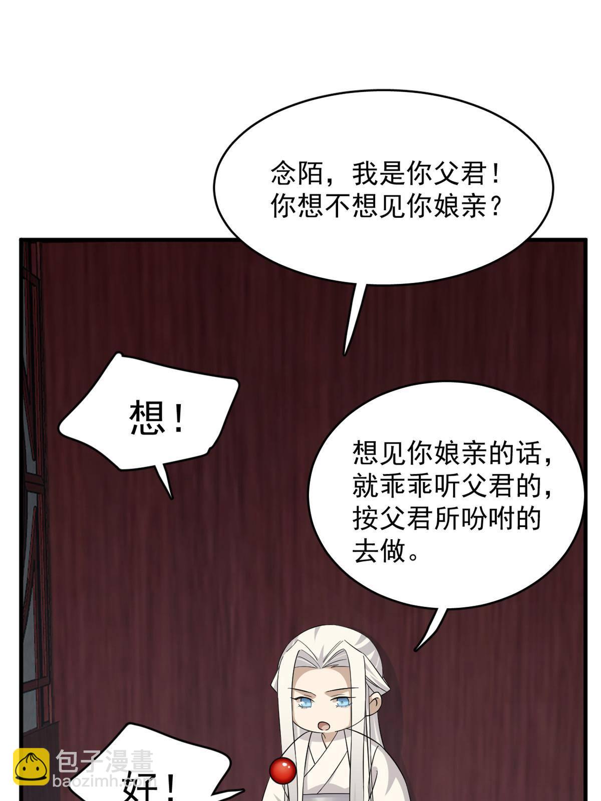 毒步天下：特工神醫小獸妃 - 330(1/2) - 6